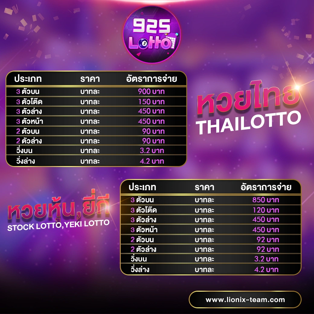 เว็บ 925