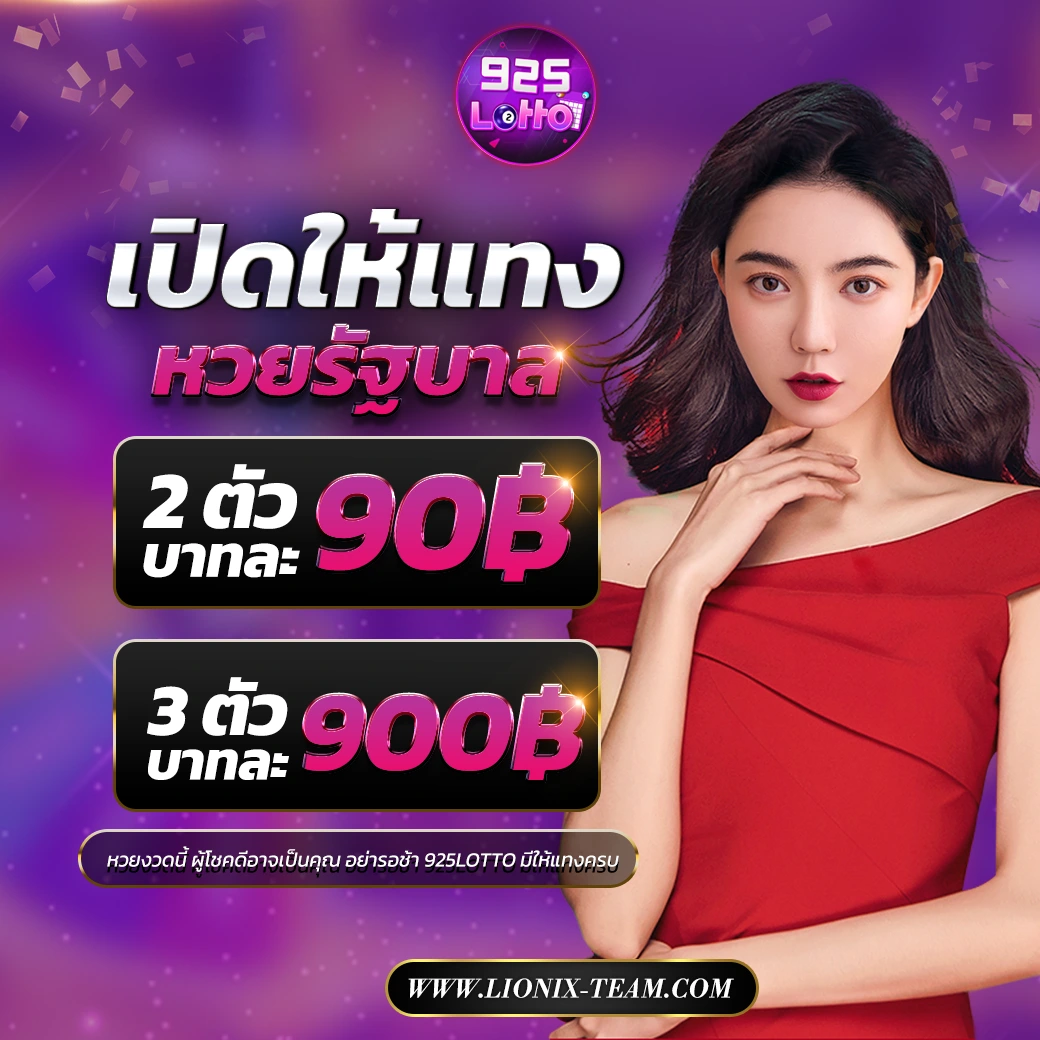 เว็บ 925